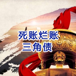理塘要债公司